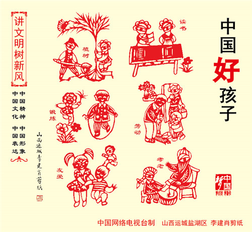 中国好孩子-02.jpg