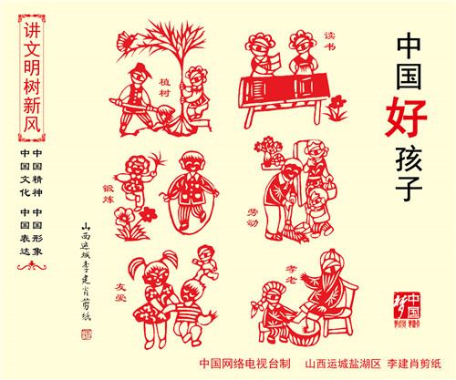 中国好孩子-03.jpg