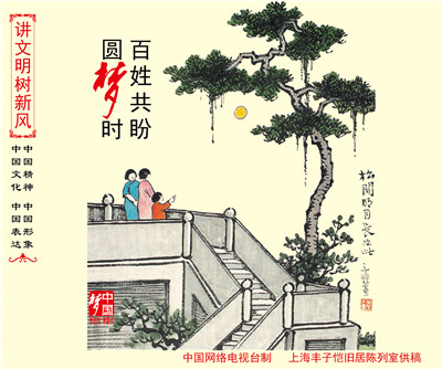 百姓共盼圆梦时-03.jpg