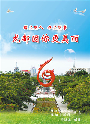 龙都因你更美.jpg